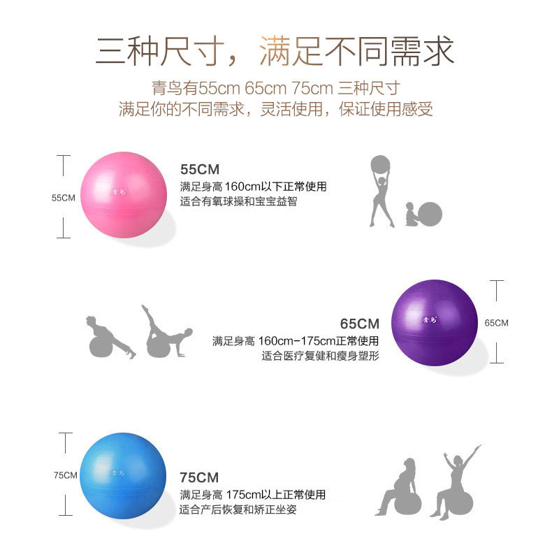 瑜伽球描述_14.jpg