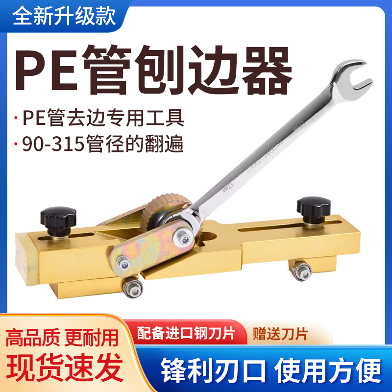 Pe Pipe Gas Pipe Edger Flanging Special Remover Ring Remover Pe Pipe Butt Welding Hot Melt Machine Removal Welding Ring