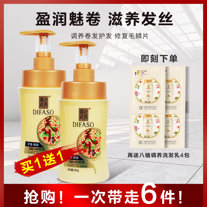 Tihua No Xiu stretch pigment protective roll moisturizing and long-lasting fixed-shaped perm curl hair styling special women's anti-frizz serum