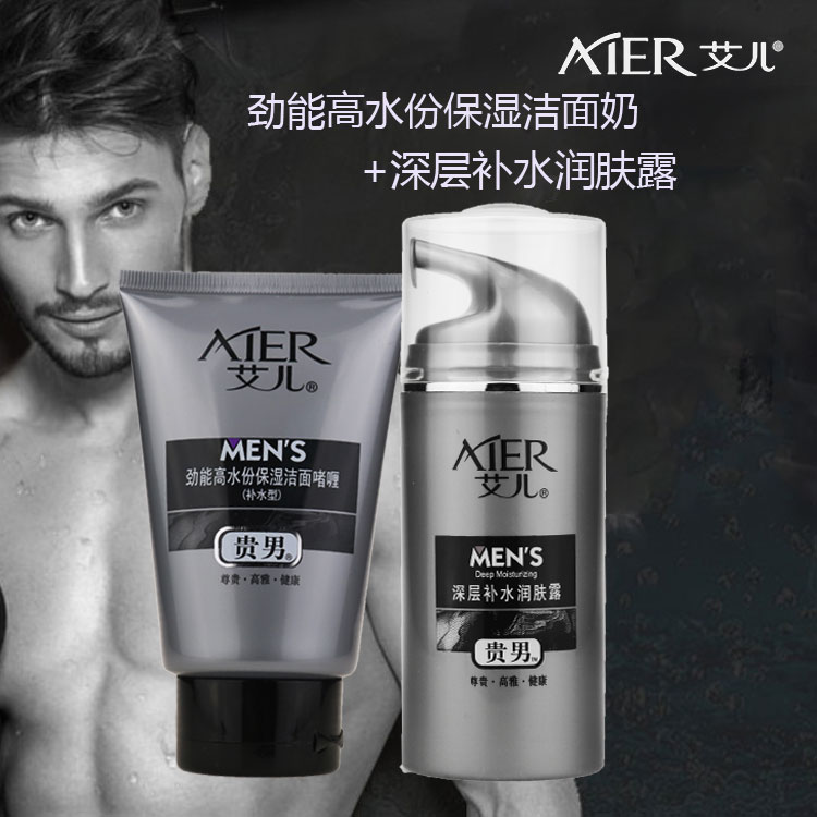 正品 艾儿 贵男劲能高水份保湿洁面啫喱润肤露/洗面奶补水男士霜