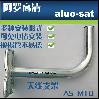 Ground DTMB wireless digital TV antenna universal fixed bracket M-10 with screw splint