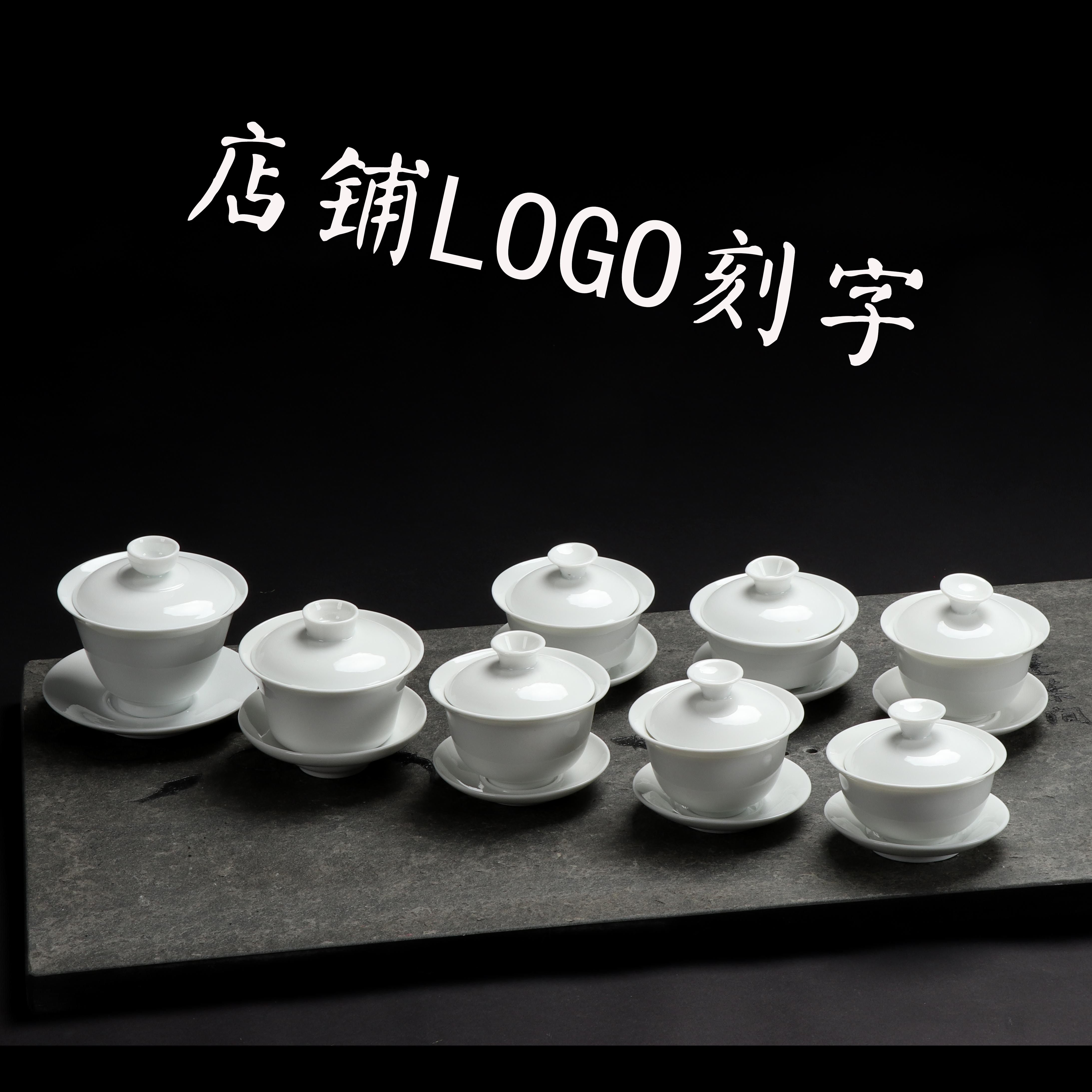 Sankai Gaiwan LOGO gift custom lettering Pure white porcelain tea bowl Company shop activity souvenir