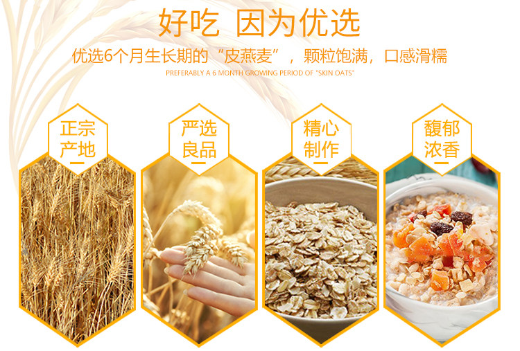 天猫超市 西麦 即食澳洲燕麦片 1480*2袋 图4