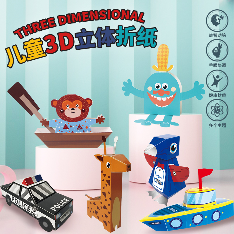 Folding Paper Book handcut paper 3d Cubism Paper Elementary Students Diy Creativity Making Puzzle Suit 3-6-year-old Kindergarten