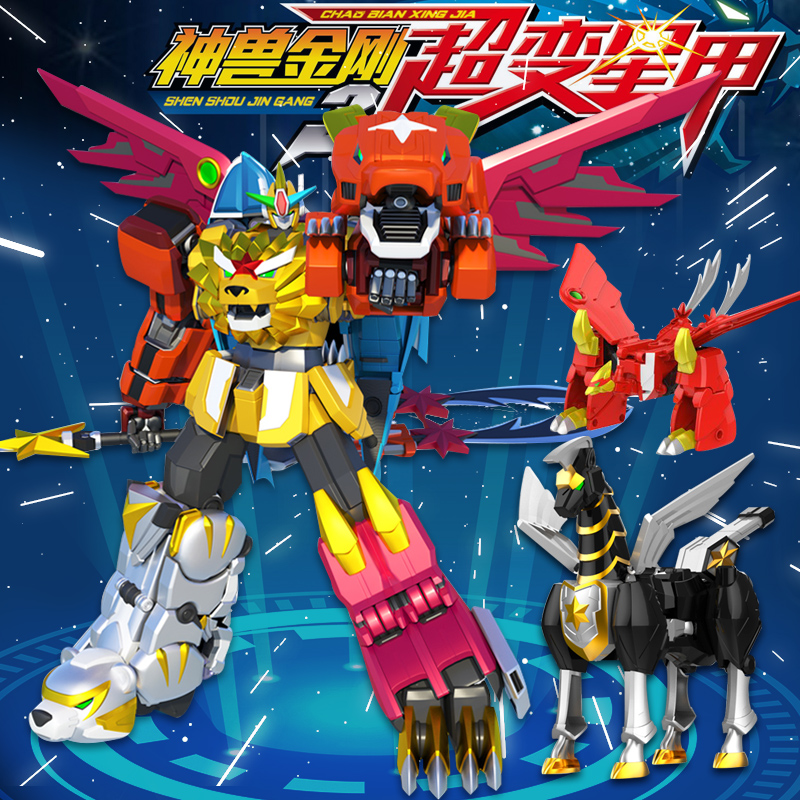 Genuine animal King Kong 2-in-one deformation robot Super variable star armor Superman boy 3-6 years old educational toy set