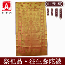 The store manager recommends the Buddhist funeral Supplies Dooroni who was overseen by the superb was given a life by the Mituo.