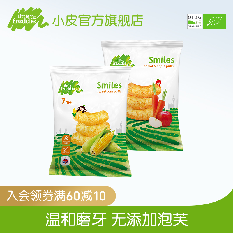 Small leather Europe original imported corn cob 20g*2 baby finger puff snacks without added sugar infants