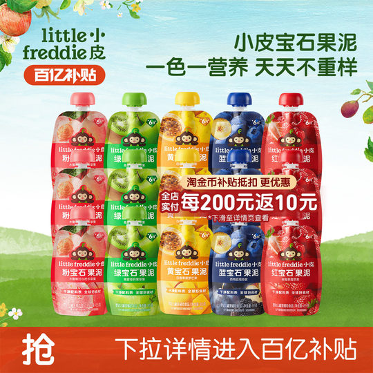 Xiaopi Gem Fruit Puree Baby Label Fruit Puree Supplementary Food Snacks
