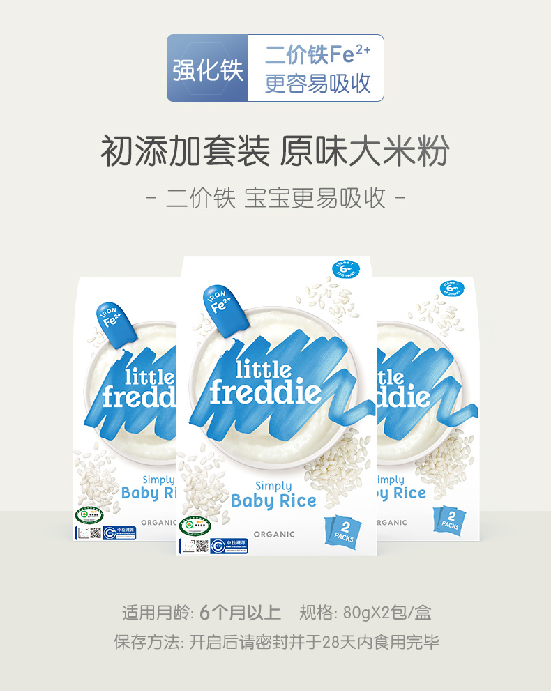 小皮 小皮高铁有机米粉3盒 6月龄以上 图1