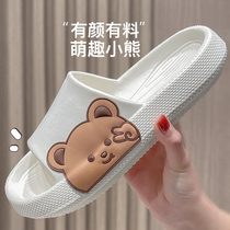 Stomatop Feeling Slippers Women Summer Cute Little Bear Non-slip Bathroom Lovers Thick Bottom home Mens cool Drag Home Summer