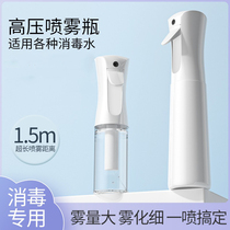 Disinfection special nano spray bottle ultra-fine atomization alcohol Lotion High Pressure Small Spray Pot Beauty Hair Type Empty Bottle