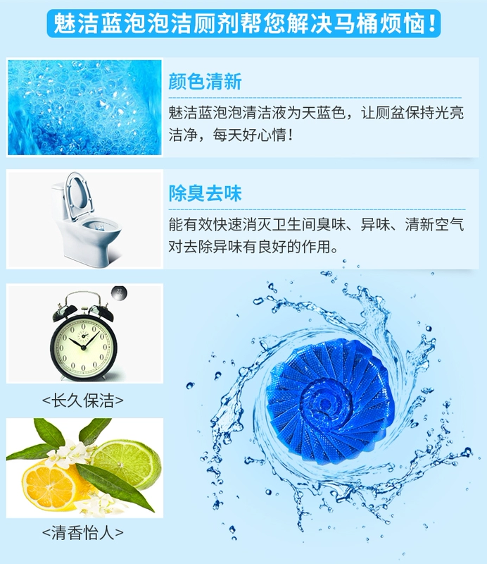 Charm Jie chính hãng khử trùng nhà vệ sinh tinh thần Bong bóng màu xanh sạch vệ sinh Nhà vệ sinh khử mùi Nhà vệ sinh đại lý 1 Gói - Trang chủ nước tẩy rửa nhà vệ sinh không mùi	