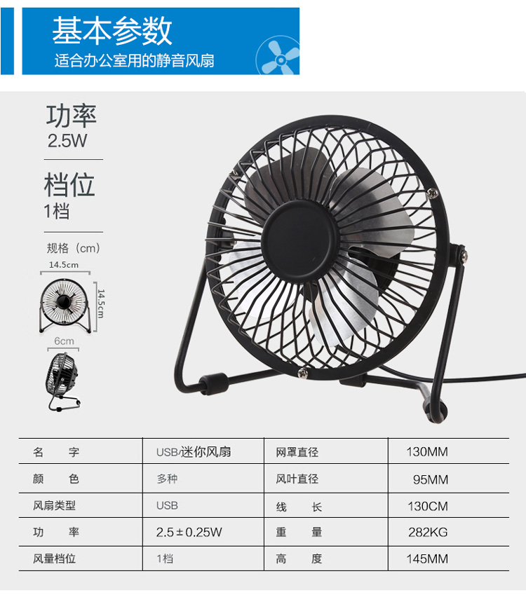 Ventilateur USB - Ref 399068 Image 38