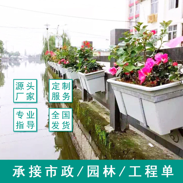 Viaduct flower box road isolation guardrail flower trough ເທດສະບານ greening rectangular water storage plastic thickened hanging flower pot