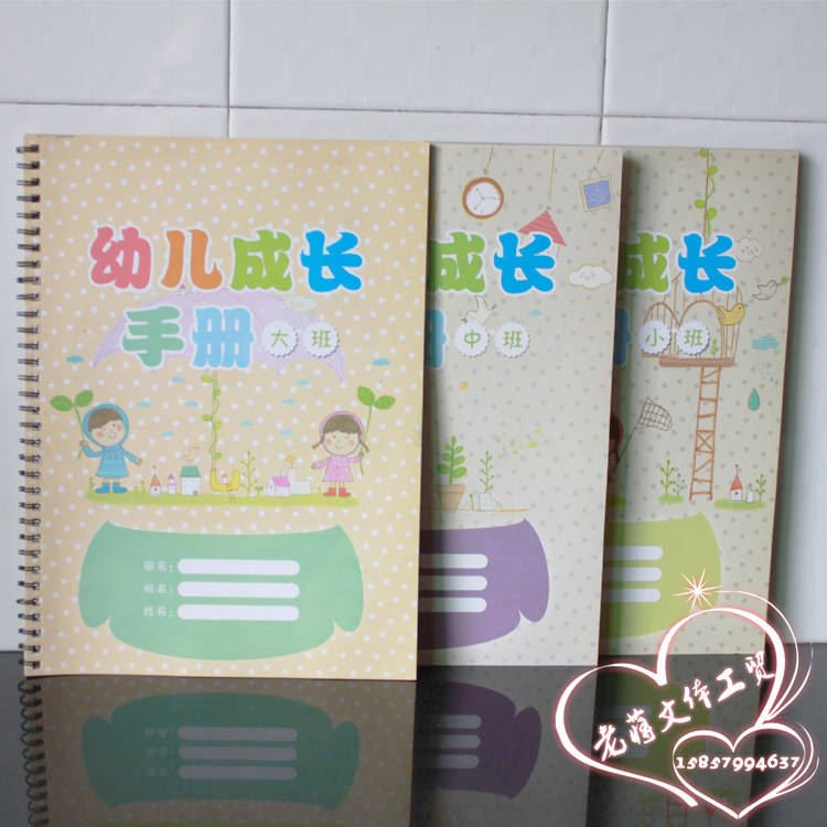 The early childhood growth manual contains five areas of kindergarten home contact growth file semester records 