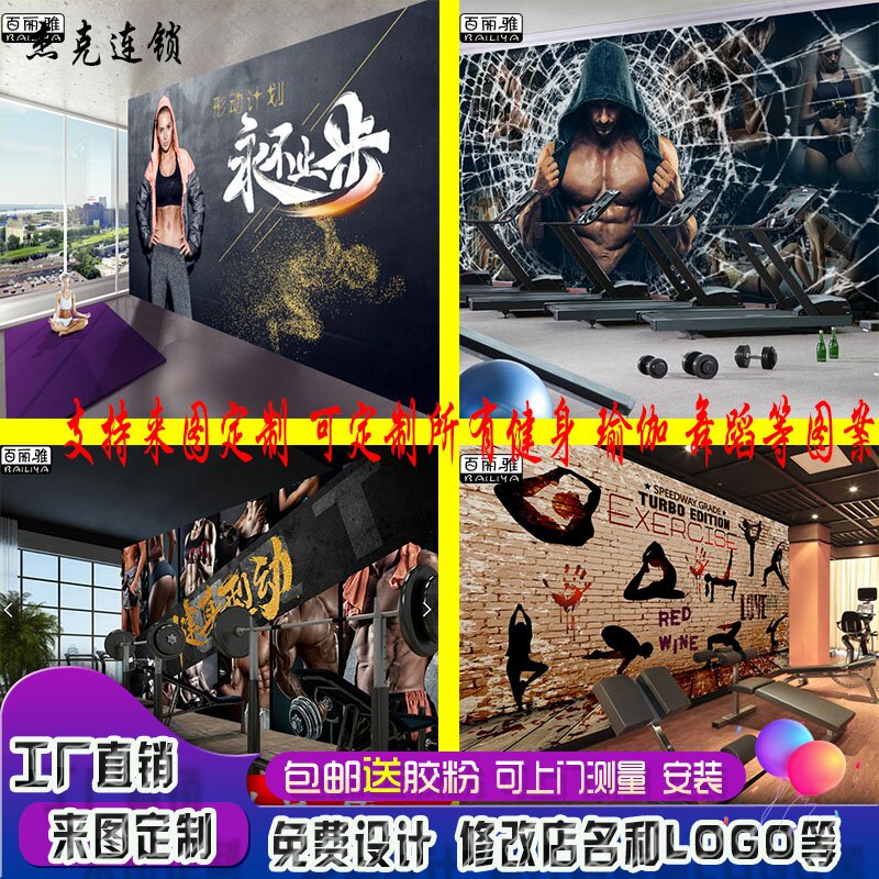 Gym 3d theme wall stickers taekwondo boxing judo gym club wallpaper dance yoga room stickers