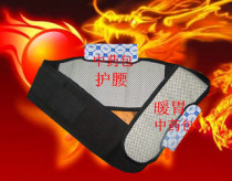 Nine red Tomalin self-heating magnetic therapy waist waist pain sore 88 yuan