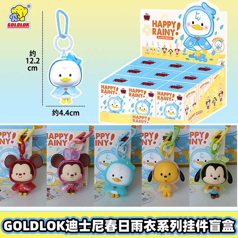 Goldlok Disney Spring Raincoat Series Blind Box Figure Pendant Accessories Cute Cartoon Girl Toys