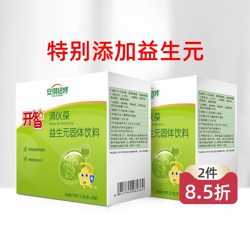 Angqi Nutter Kaizhi Qinggang Baoqing Qingqing Qingbao Qingbao's milk partner Upper Fire Fever * 2 Boxes