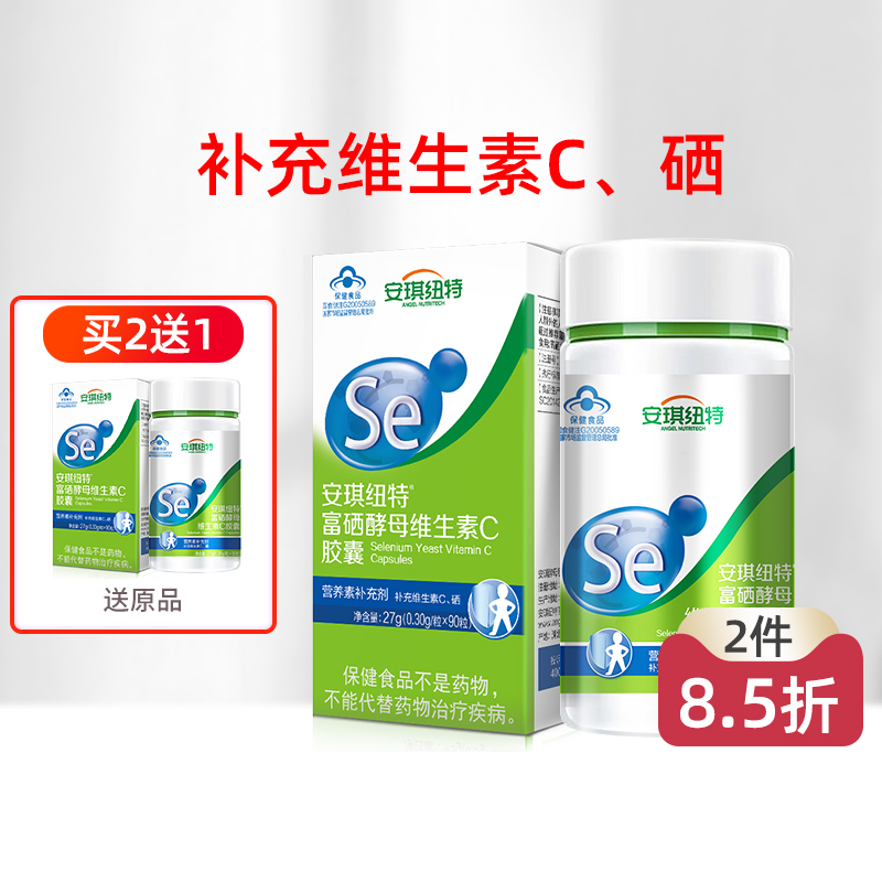 Angqi Nuterich Selenium Yeast Flakes Selenium Flakes Selenium in Selenium Yeast Selenium Capsule Strengthens Immunity
