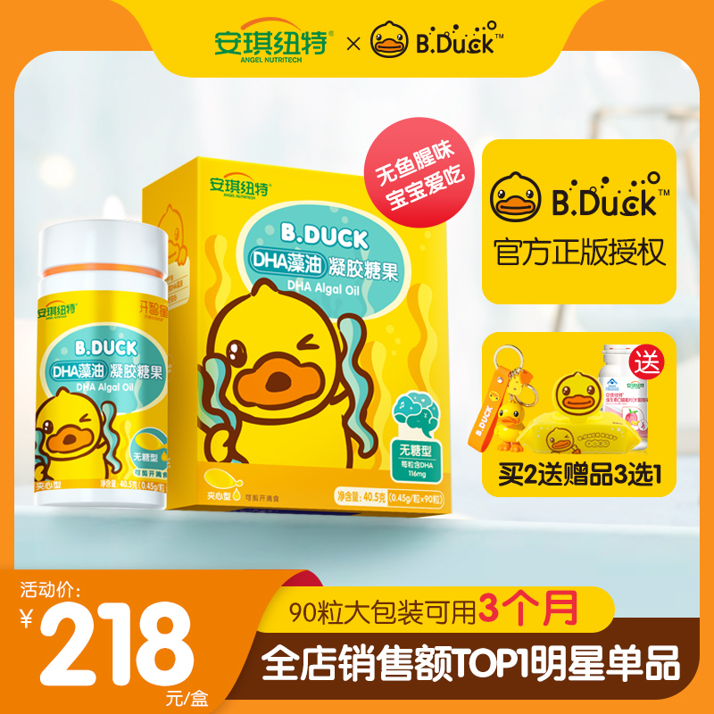 Angqi Newt Dha Baby Algae Oil Baby Children Pregnant Woman Infant Seaweed Oil Drops Special Non-Fish Liver Oil