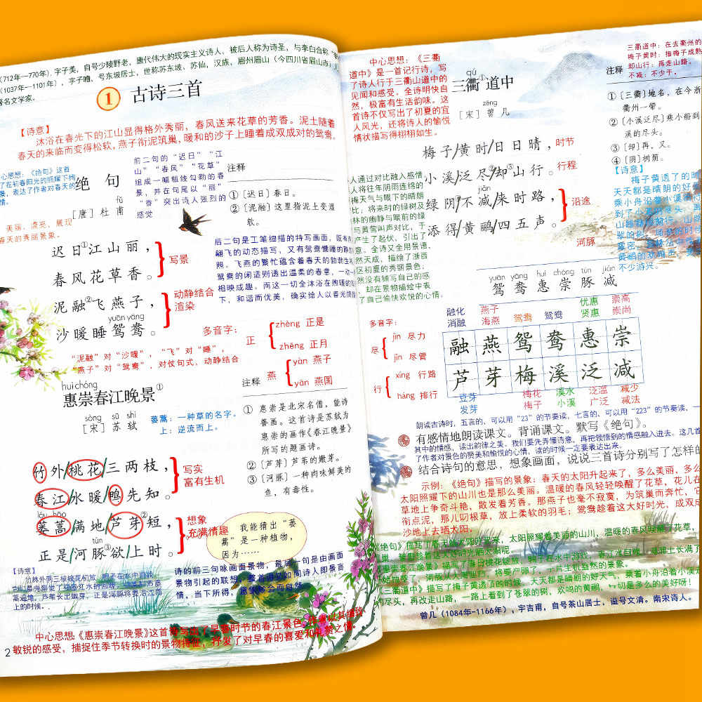 department edition chinese grade second volume Latest Authentic Product  Praise Recommendation | Taobao Malaysia | 部编版语文三年级下册最新正品好评推荐- 2026年1月|  淘宝马来西亚