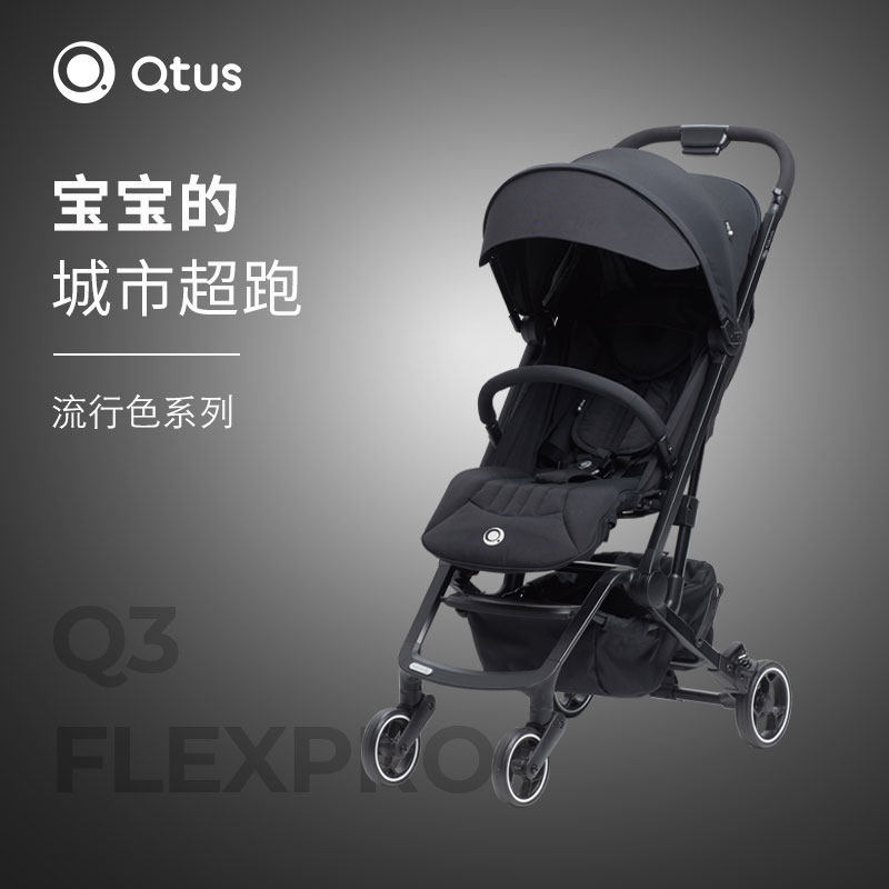 quintus stroller