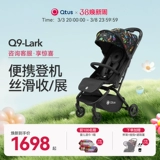 [Новое в версии 3.8] Детская коляска Quintas Q9 складывается одним щелчком мыши, легкая, позволяет сидеть и лежать, коляска для посадки и прогулок 6,9 кг.