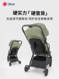 QTUS Condus Q5 Baby Car Self -Gravity Lightweight One -Click Collect