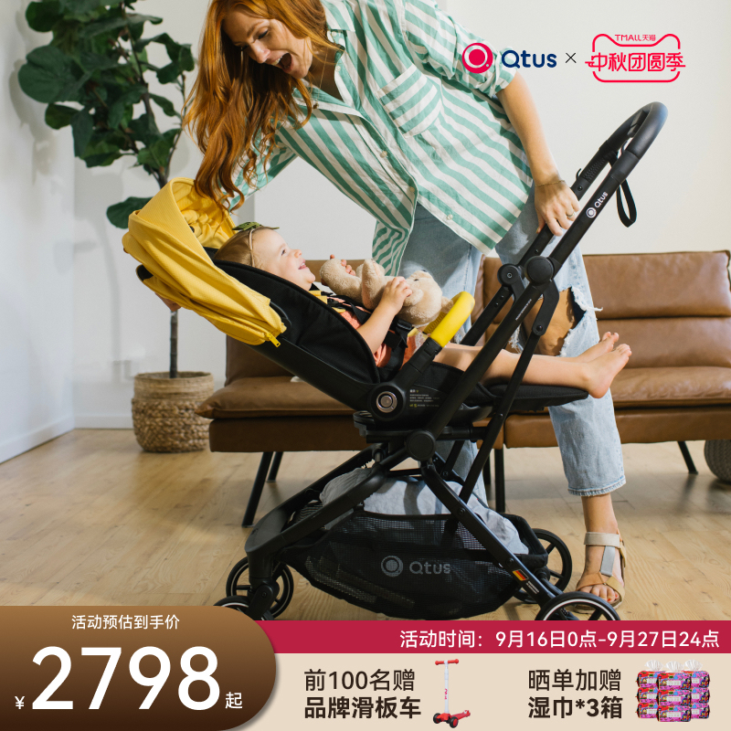 Qtus Quintas Q9P3 Generation Stroller, Two-Way High-View Shock-Absorbing Baby Stroller, Reversible and Reclining