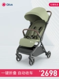 QTUS Condus Q5 Baby Car Self -Gravity Lightweight One -Click Collect