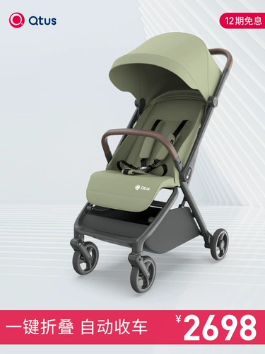 QTUS Condus Q5 Baby Car Self -Gravity Lightweight One -Click Collect