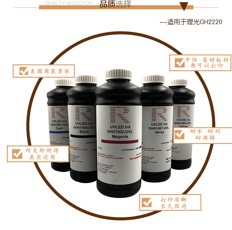 Ricoh GH2220 Hoa Kỳ nhập khẩu nhỏ vòi phun mực UV Hoa Kỳ Mực UV trung tính Nazda - Mực mực in canon