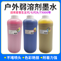 Outdoor photo machine weak solvent ink for five generations seven generation head XP600tx800 nozzle environmental protection low taste