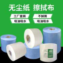 Dust-free roll paper non-woven cloth nozzle wiping cloth steel mesh wiping paper dust-free paper head cloth 24x220m