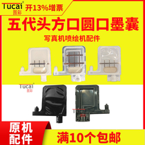 Suitable for outdoor photo machine square mouth round ink sac UV printer tx800 xp600 five generations seven generations