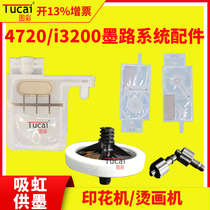 Color for hot painting machine 4720 3200 nozzle ink pad square mouth large ink bag printing machine printer accessories