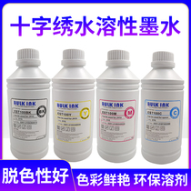 Cross stitch ink water-soluble ink cross stitch photo machine ink disappears when water