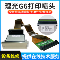 Ricoh G6 spray industrial printing UV flatbed machine nozzle