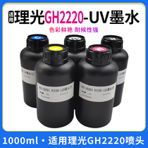 Eastern Zhou uv ink for Ricoh GH2220 nozzle small Ricoh uv ink low smell environmentally friendly neutral