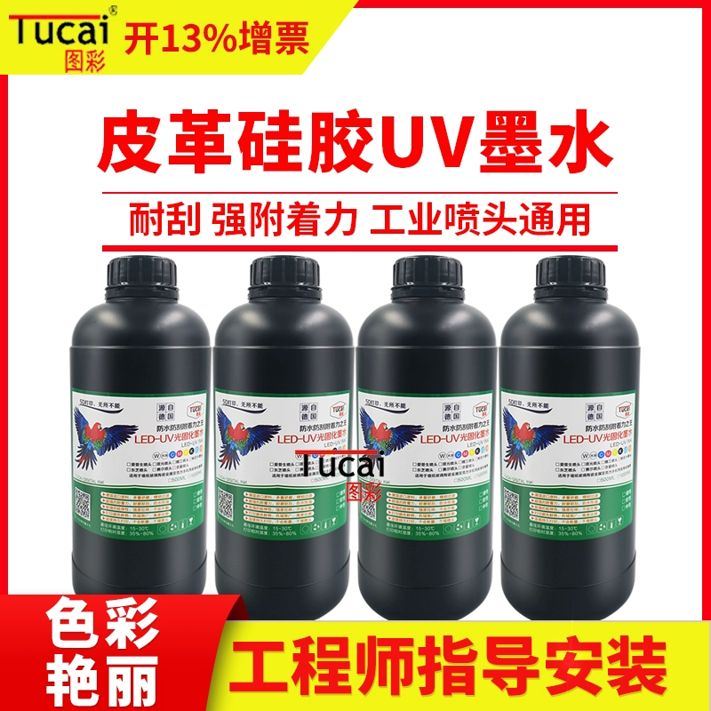 Da mực uv Ricoh g5 Máy in phẳng uv Toshiba Seiko Konica, mùi thấp bảo vệ môi trường ánh sáng bảo vệ mực UV - Mực