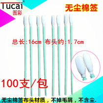 Dust-free cotton swab head cotton swab single head wipe Rod short bar purification cotton swab dust-free cloth cotton swab 100 bags