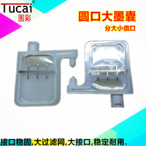 Photo machine ink bag piezoelectric photo machine Ink ink bag high speed large ink bag fifth generation head ink bag