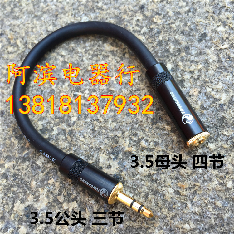3.5mm Male to 3.5mm Female Stereo Adapter Cable for Mobile Phone Earphones and Microphones