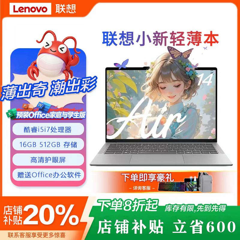 Lenovo/Lenovo Xiaoxin Laptop Ryzen Student Study Business Office Design Gaming Thin and Light Notebook Lenovo/Lenovo Xiaoxin Laptop Ryzen Student Study Business Office Design Gaming Thin and Light Notebook