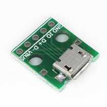 MICRO USB to Dip female Seat B type Mike 5p patch to direct plug adapter plate has been welded female head