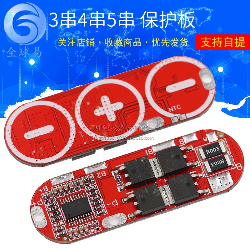 Polymer lithium battery 3 string 4 string 5 string of protective boards last 20A short time 40A large current triple