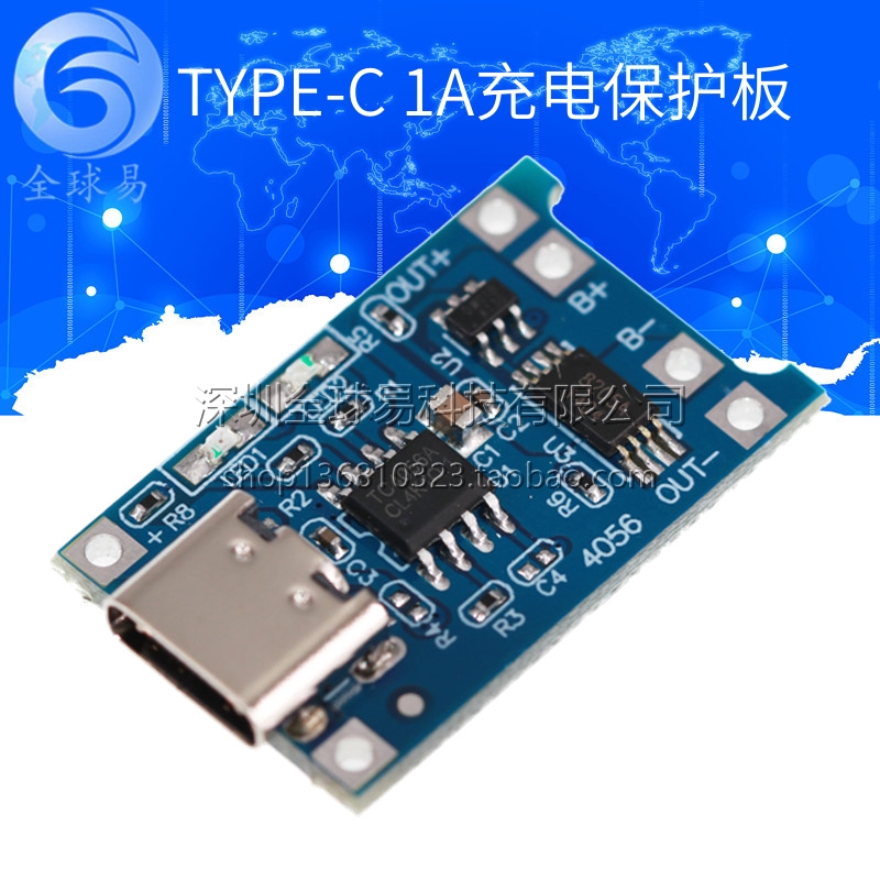 TP4056 1A lithium battery cell phone battery module TYPE-C USB interface charging protection 2 in 1