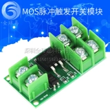 Электронный переключатель управления платой импульсный переключатель модуля DC управление MOS Effect Tipe OptoCouple