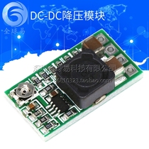 MINI efficiency 97 5% volume DC DC step-down module 424V12V24V go 5V3A car